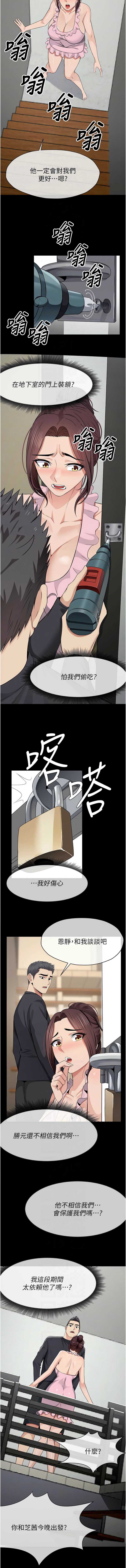 尸变家园：以身相许