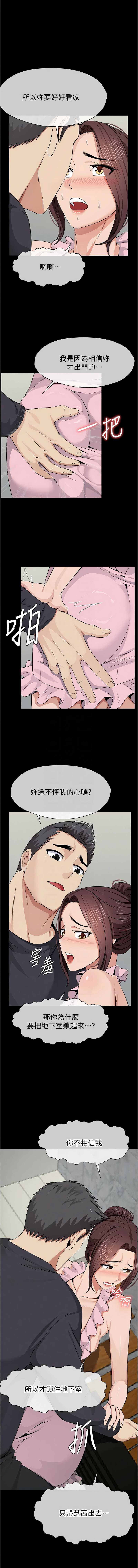 尸变家园：以身相许