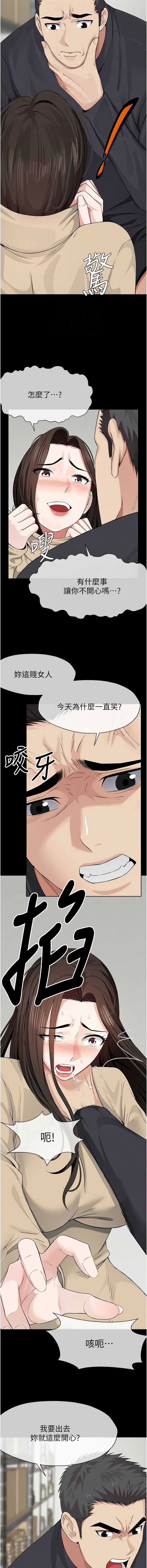 尸变家园：以身相许