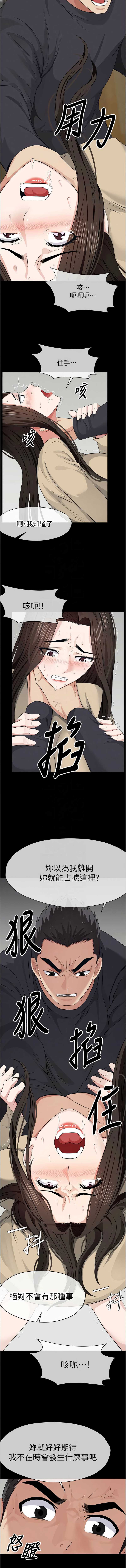 尸变家园：以身相许