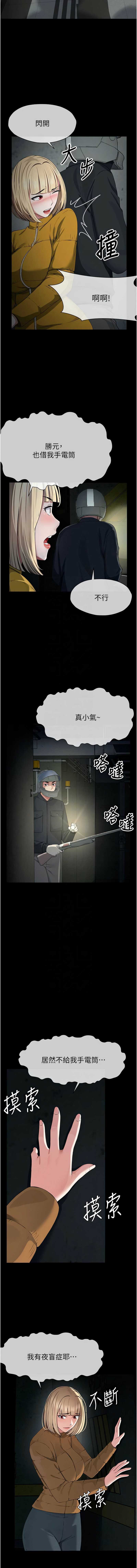 尸变家园：以身相许