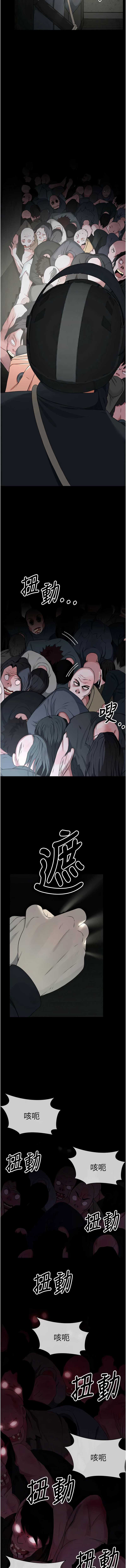 尸变家园：以身相许