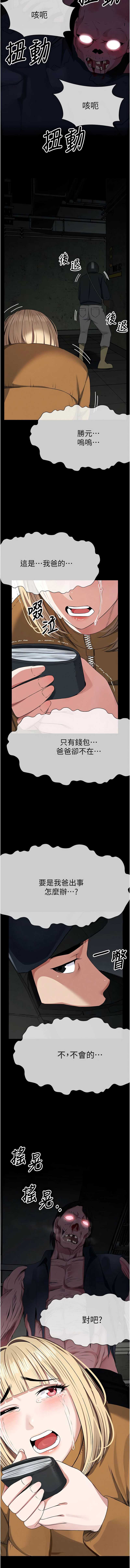 尸变家园：以身相许
