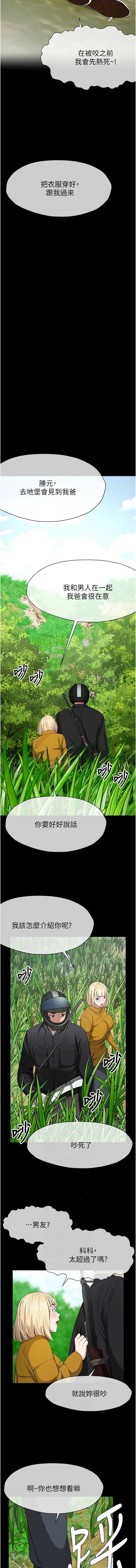 尸变家园：以身相许