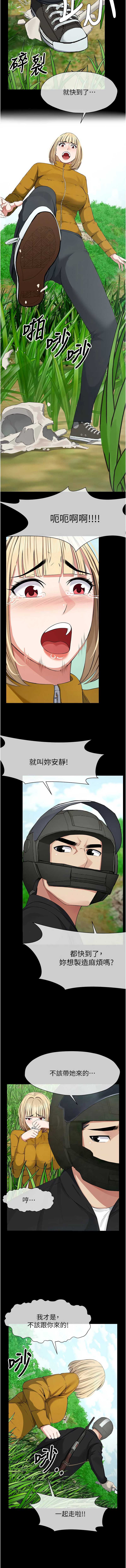 尸变家园：以身相许