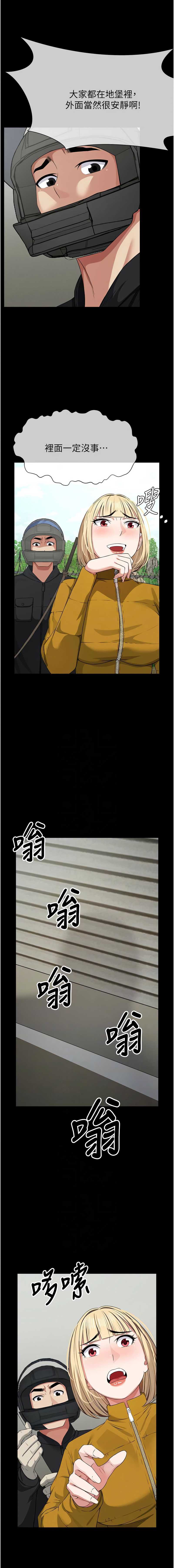 尸变家园：以身相许