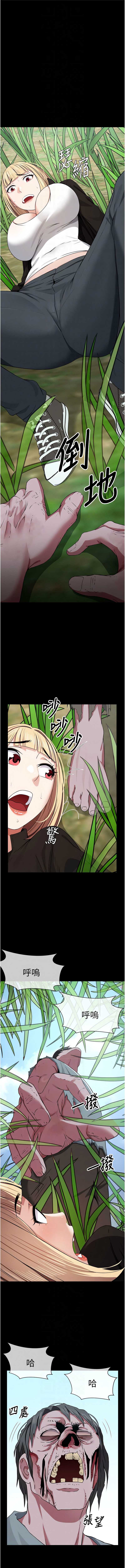 尸变家园：以身相许