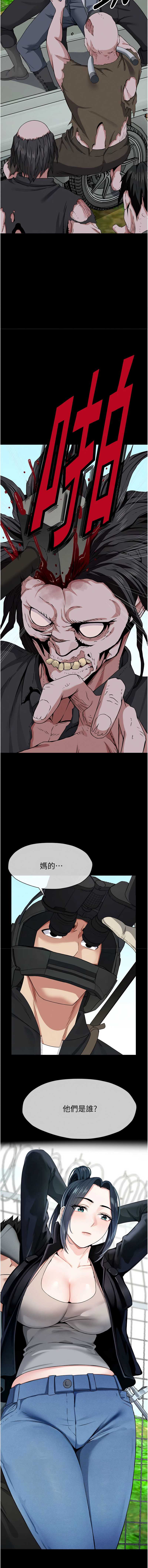 尸变家园：以身相许
