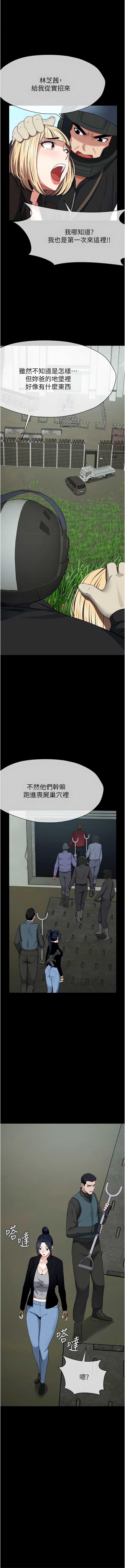 尸变家园：以身相许