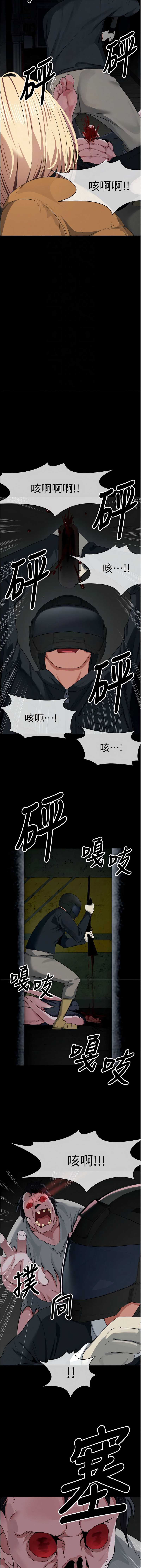 尸变家园：以身相许