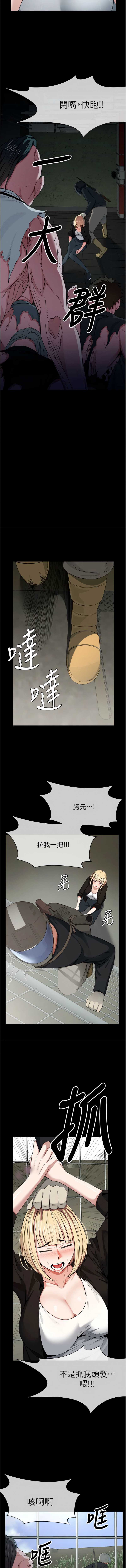 尸变家园：以身相许