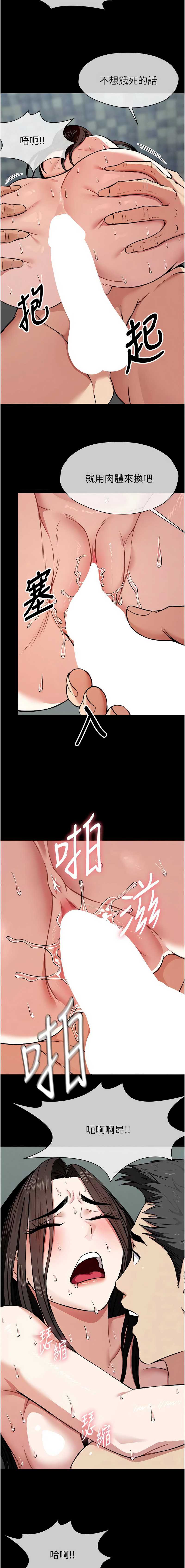 尸变家园：以身相许