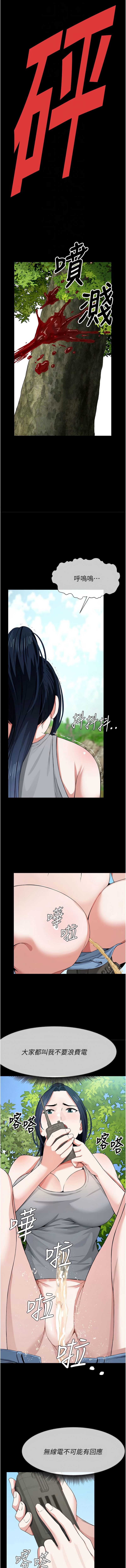 尸变家园：以身相许