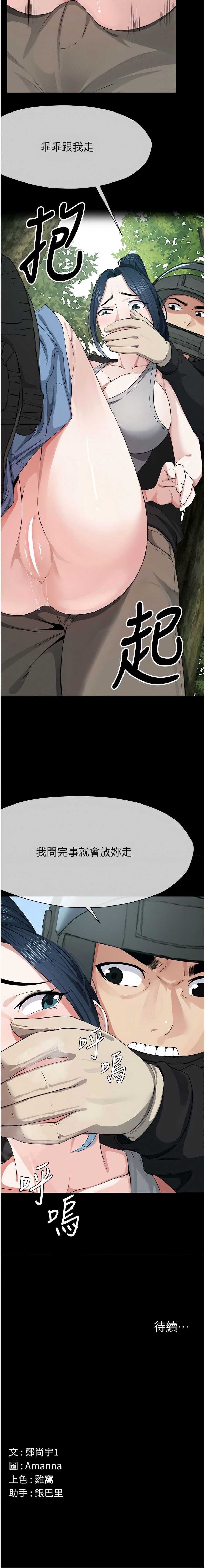 尸变家园：以身相许
