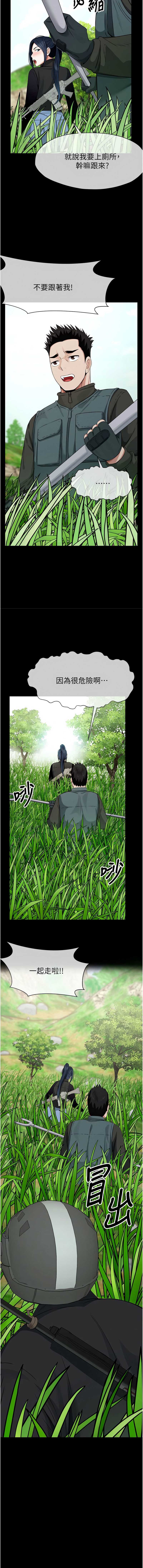 尸变家园：以身相许