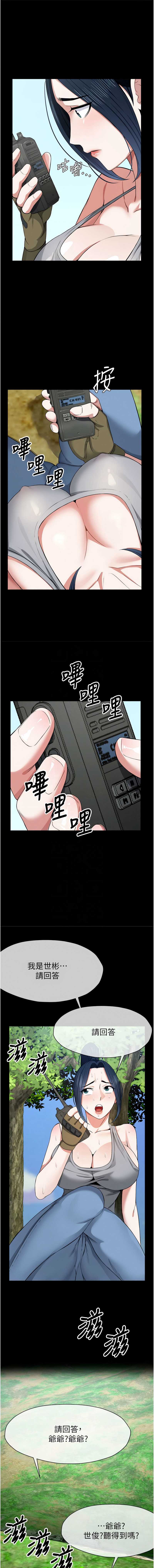 尸变家园：以身相许