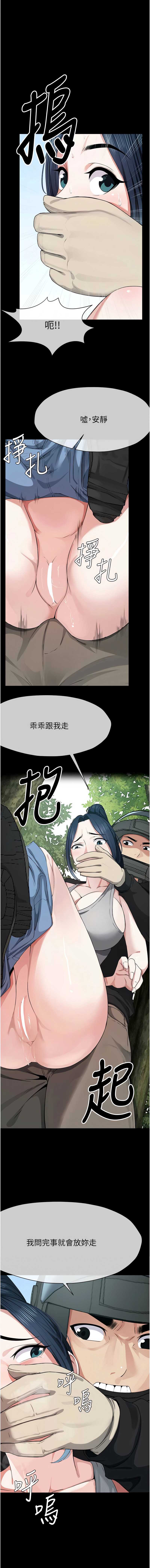 尸变家园：以身相许