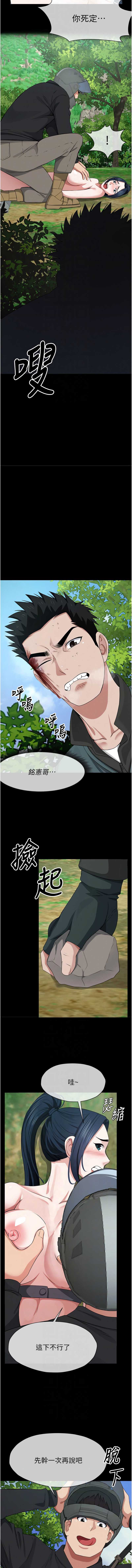 尸变家园：以身相许