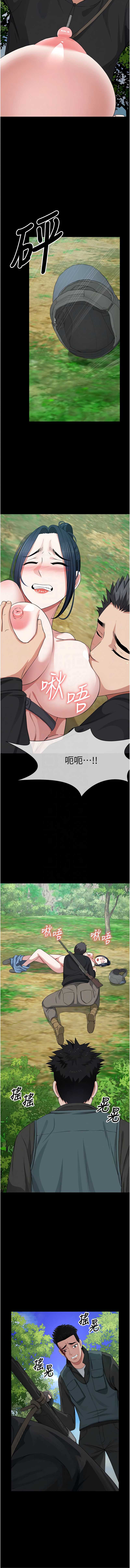 尸变家园：以身相许