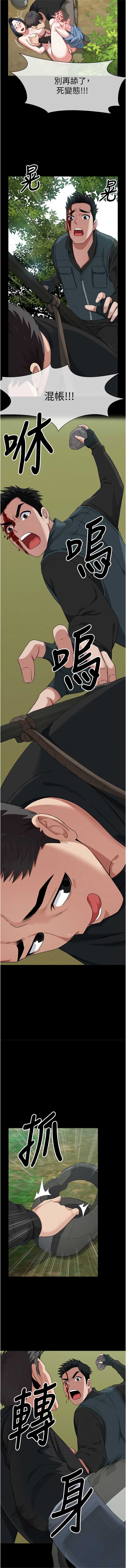 尸变家园：以身相许