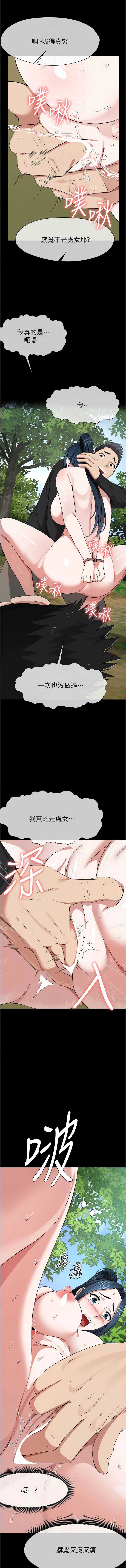 尸变家园：以身相许