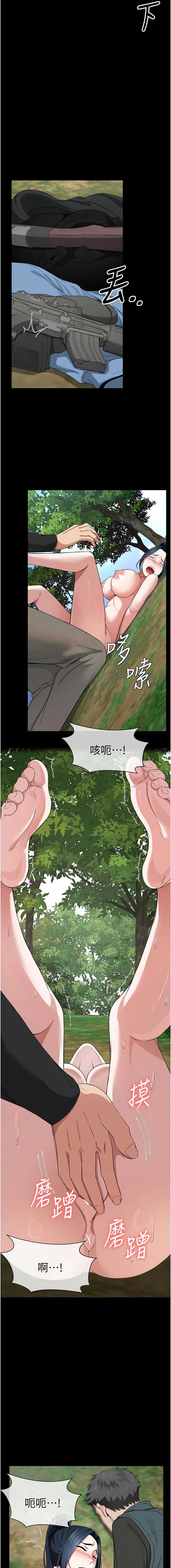 尸变家园：以身相许