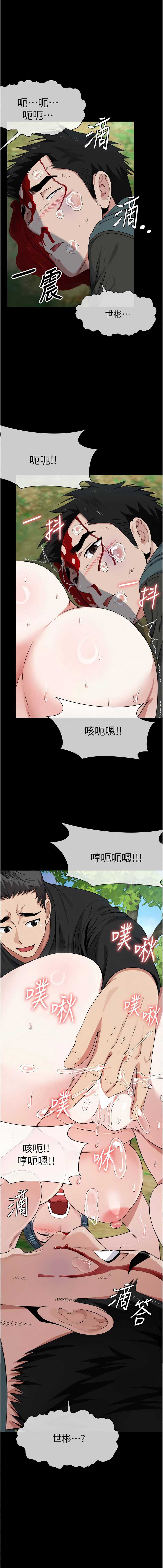 尸变家园：以身相许