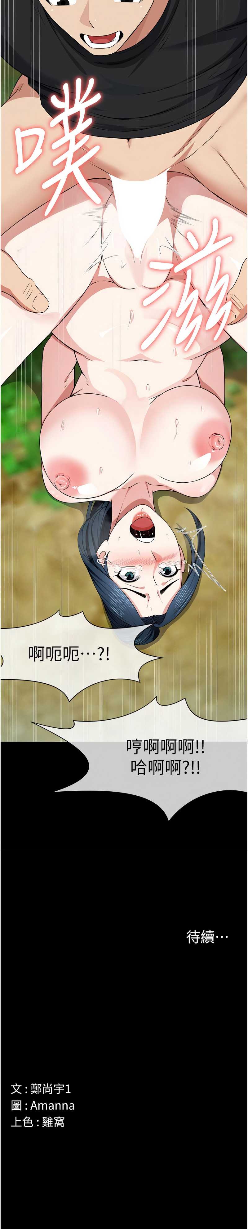 尸变家园：以身相许