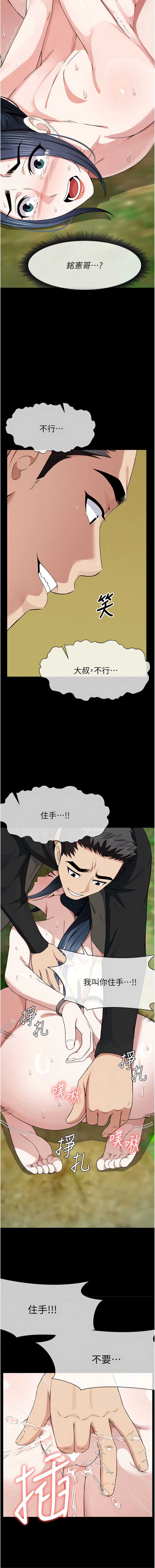 尸变家园：以身相许