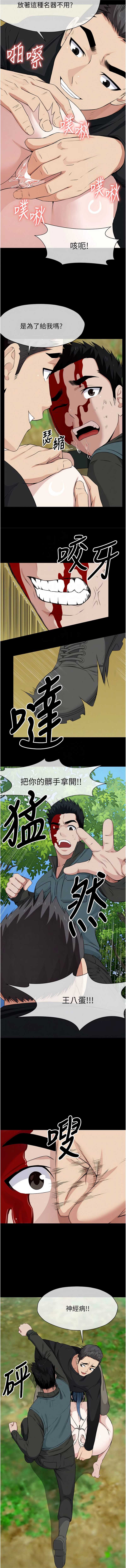 尸变家园：以身相许
