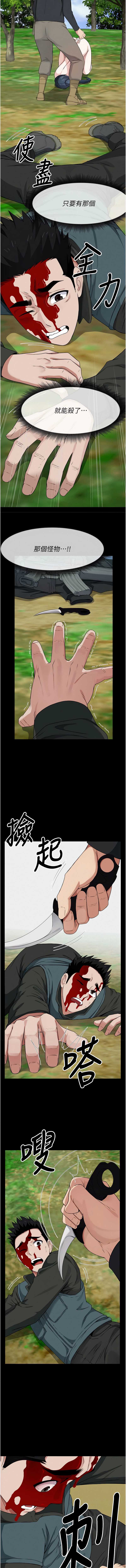 尸变家园：以身相许