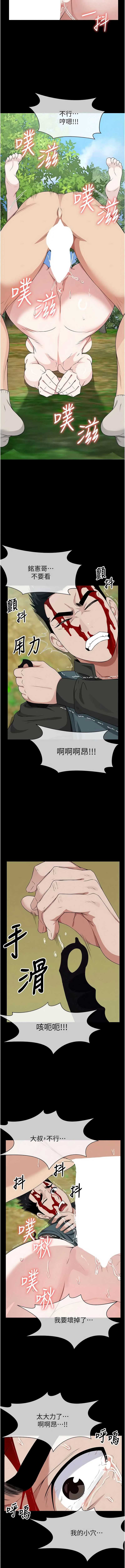 尸变家园：以身相许