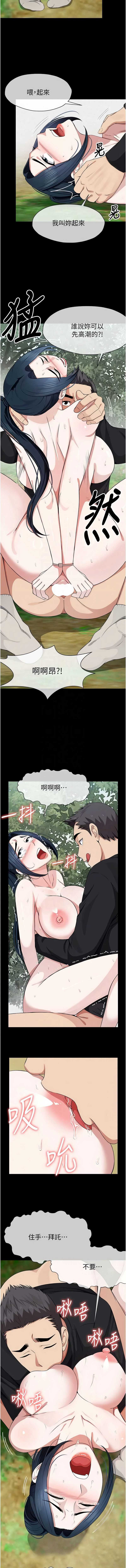 尸变家园：以身相许