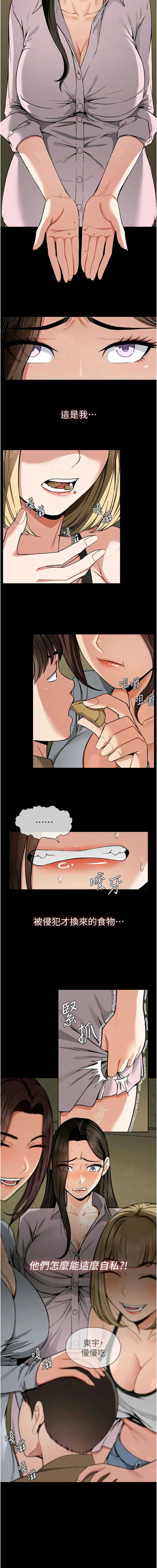 尸变家园：以身相许