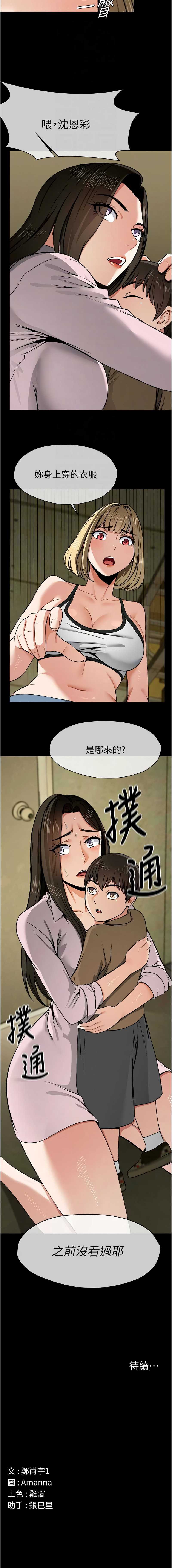 尸变家园：以身相许