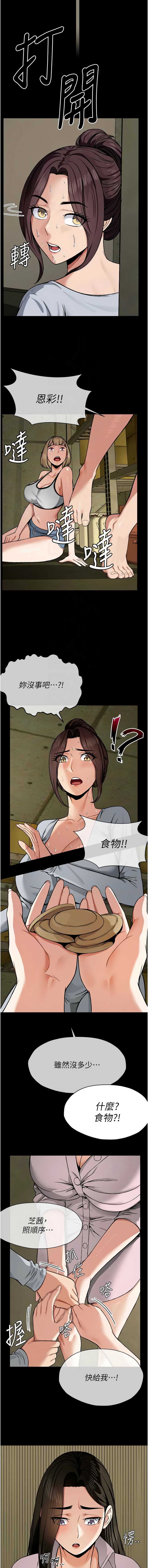 尸变家园：以身相许
