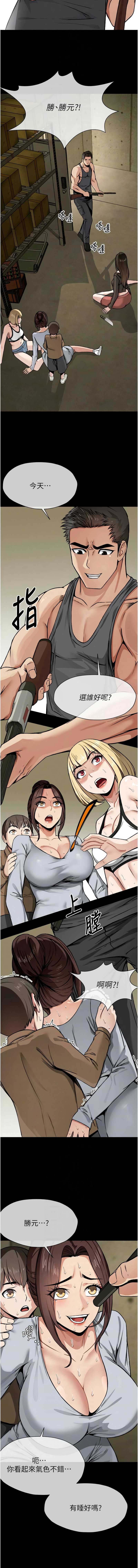 尸变家园：以身相许