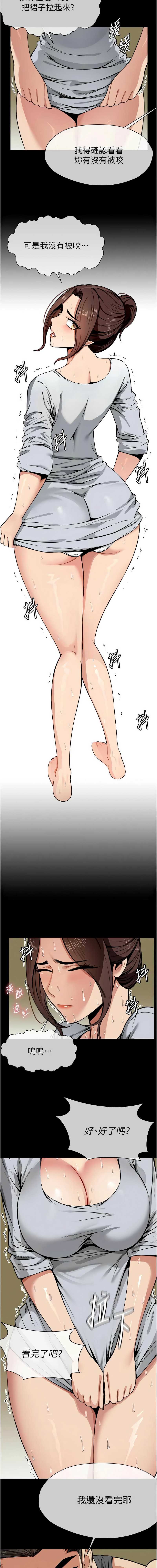 尸变家园：以身相许