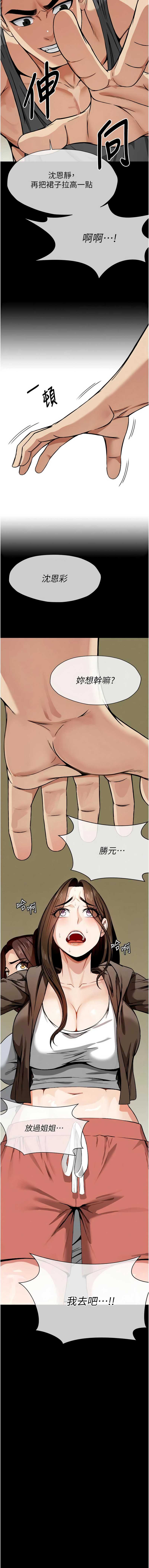 尸变家园：以身相许