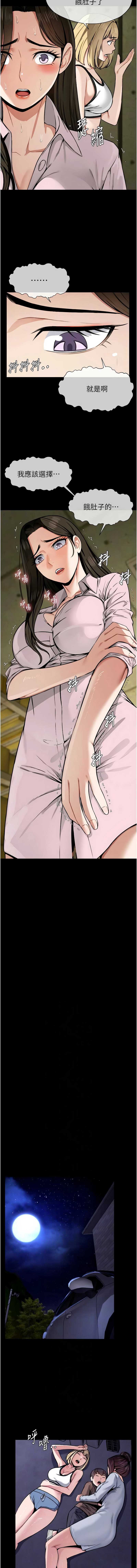 尸变家园：以身相许
