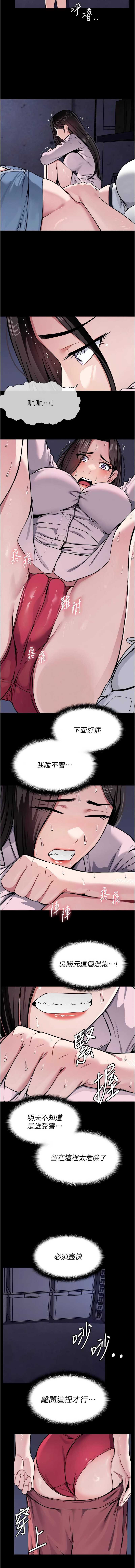 尸变家园：以身相许