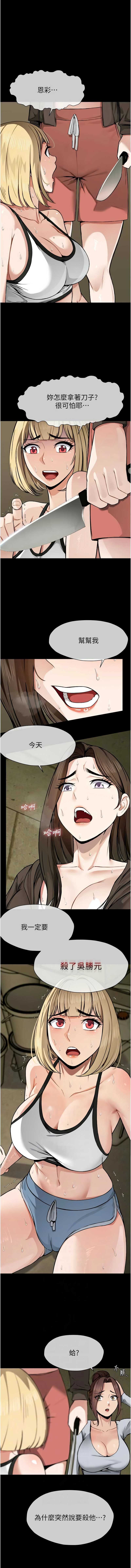 尸变家园：以身相许