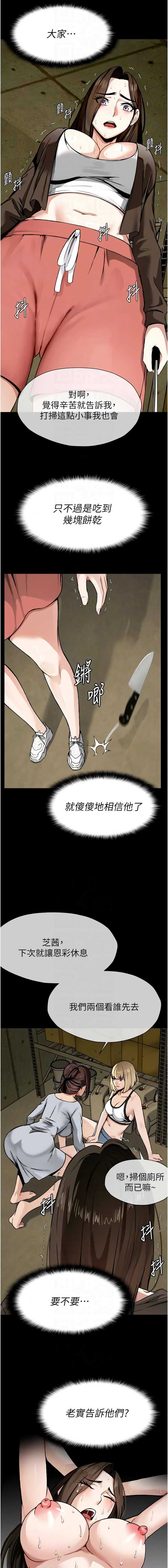 尸变家园：以身相许