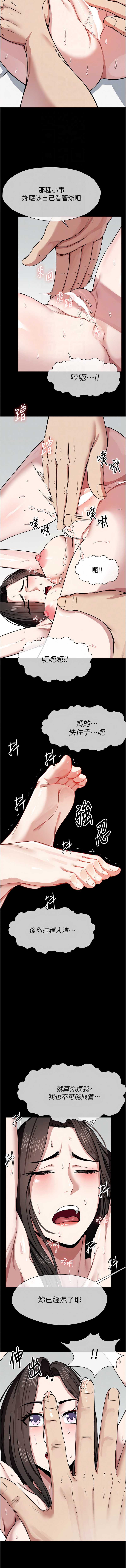 尸变家园：以身相许