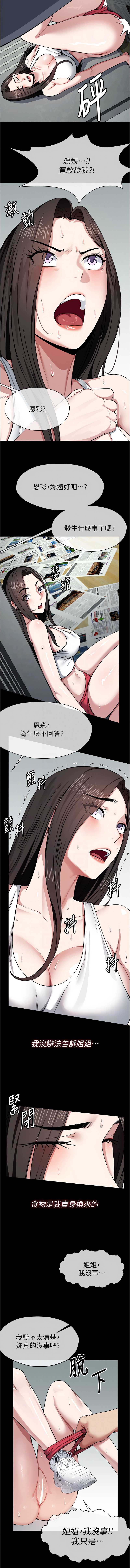 尸变家园：以身相许