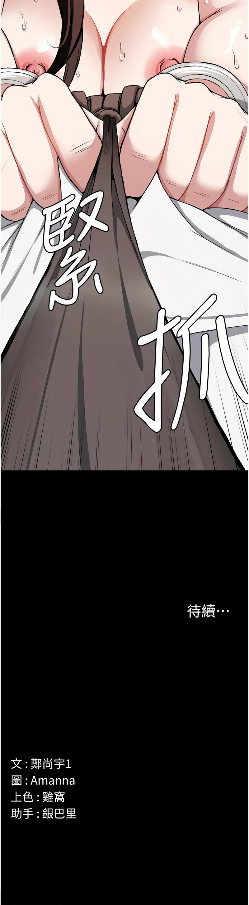 尸变家园：以身相许