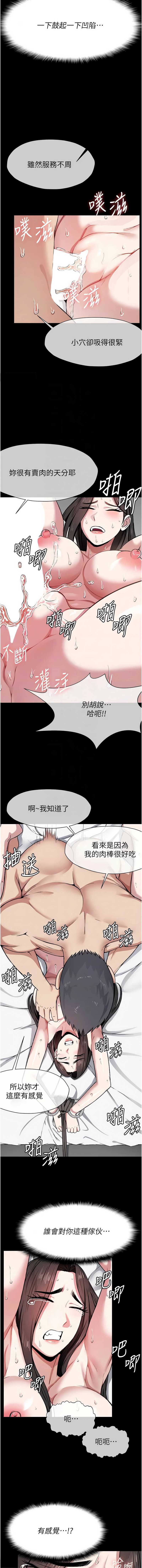 尸变家园：以身相许