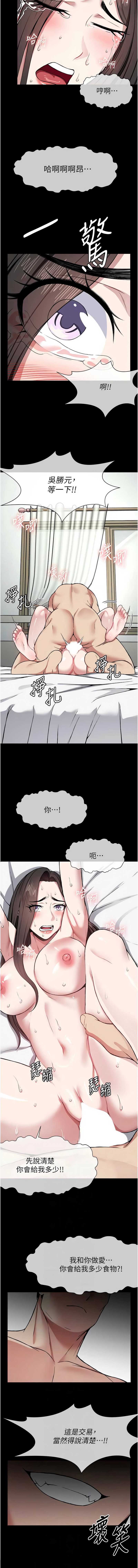 尸变家园：以身相许