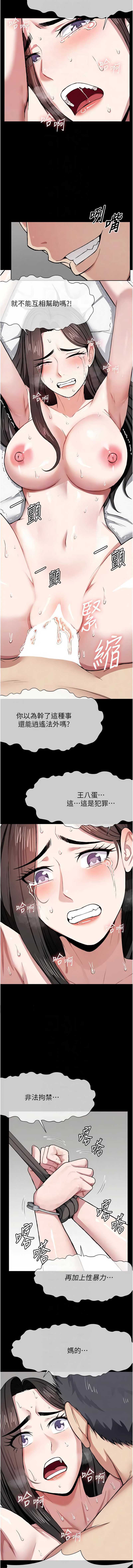 尸变家园：以身相许