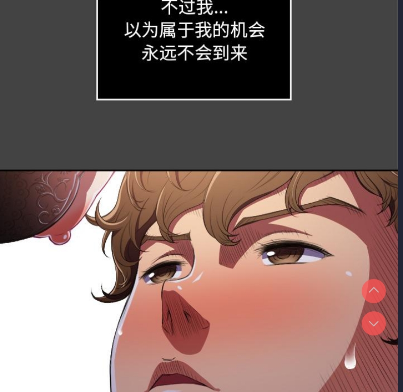 恶女勾勾缠 第1话 第25页